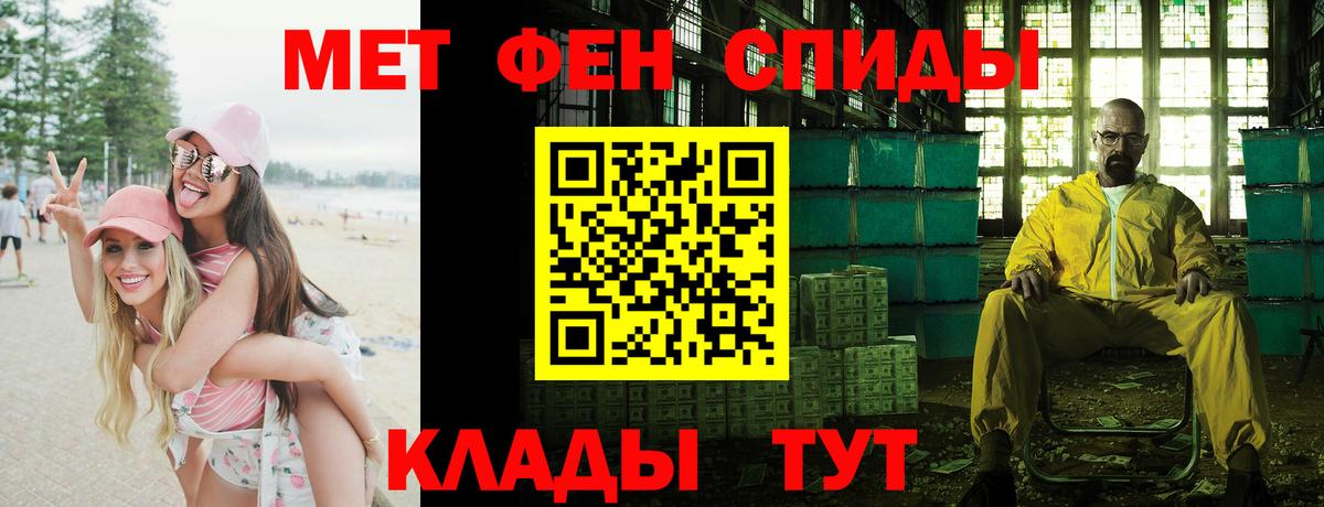 Алейск  АМФЕТАМИН Розовый  Вход с VPN 