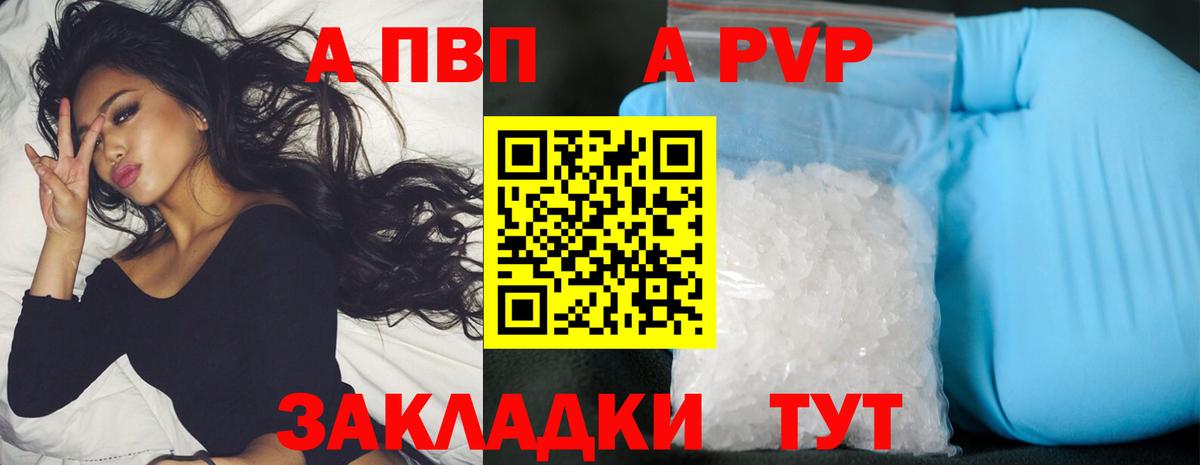 Alpha-PVP Crystall Алейск