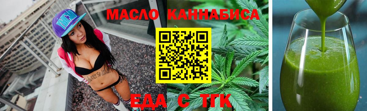 Cannafood марихуана  Вход с VPN  Алейск 