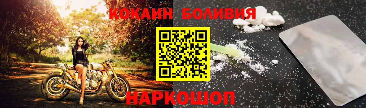 COCAIN VHQ  КОКАИН FishScale  КОКАИН  Вход с VPN  Алейск 