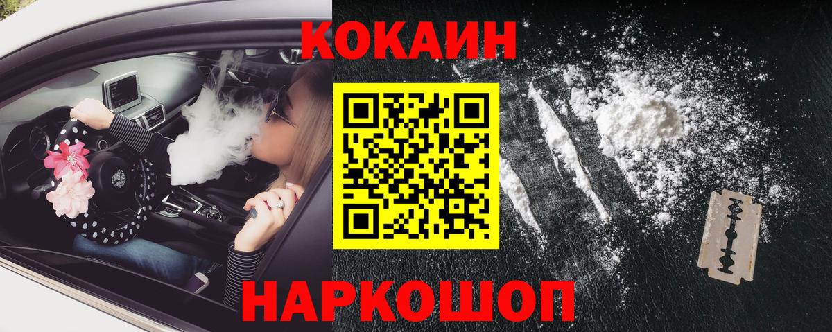 КОКАИН 99% Алейск
