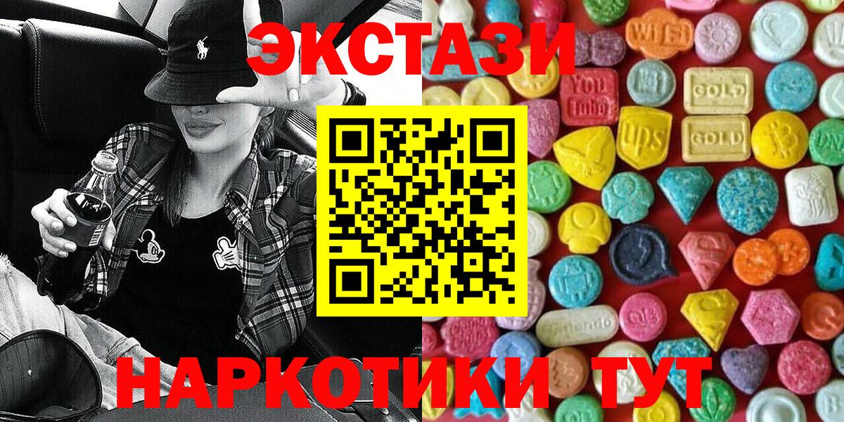 Ecstasy ешки Алейск