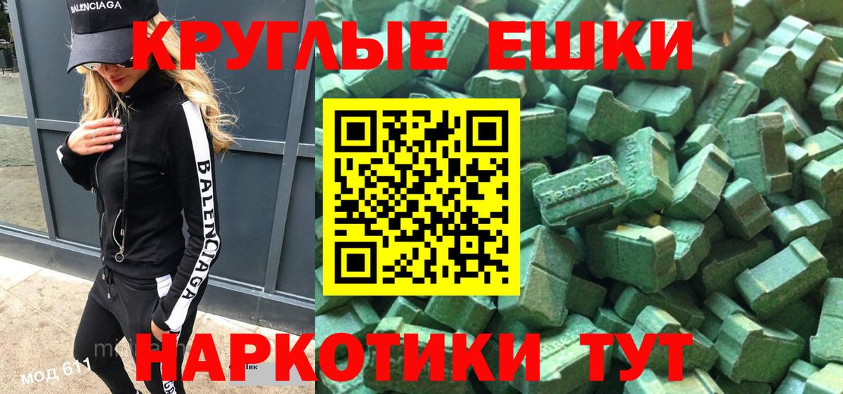 Ecstasy 250 мг  Вход с VPN  Алейск 