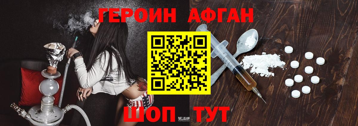 Алейск  Героин  Вход с VPN  ГЕРОИН гречка 