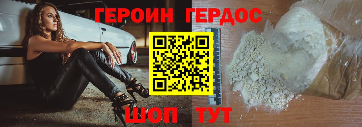 ГЕРОИН Афган Алейск
