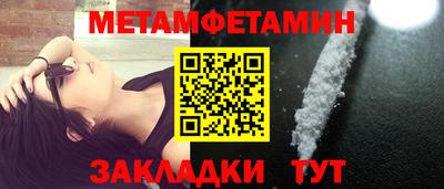 метамфетамин Северобайкальск