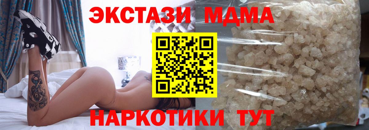Алейск  МДМА Molly  Вход с VPN  МДМА  МДМА crystal 
