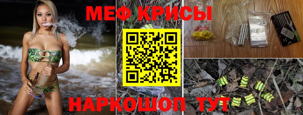 Алейск  Меф 4 MMC  Меф  МЯУ-МЯУ  Вход с VPN  МЕФ кристаллы 