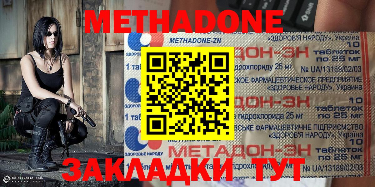 Метадон мёд  Метадон кристалл  Алейск  Вход с VPN 