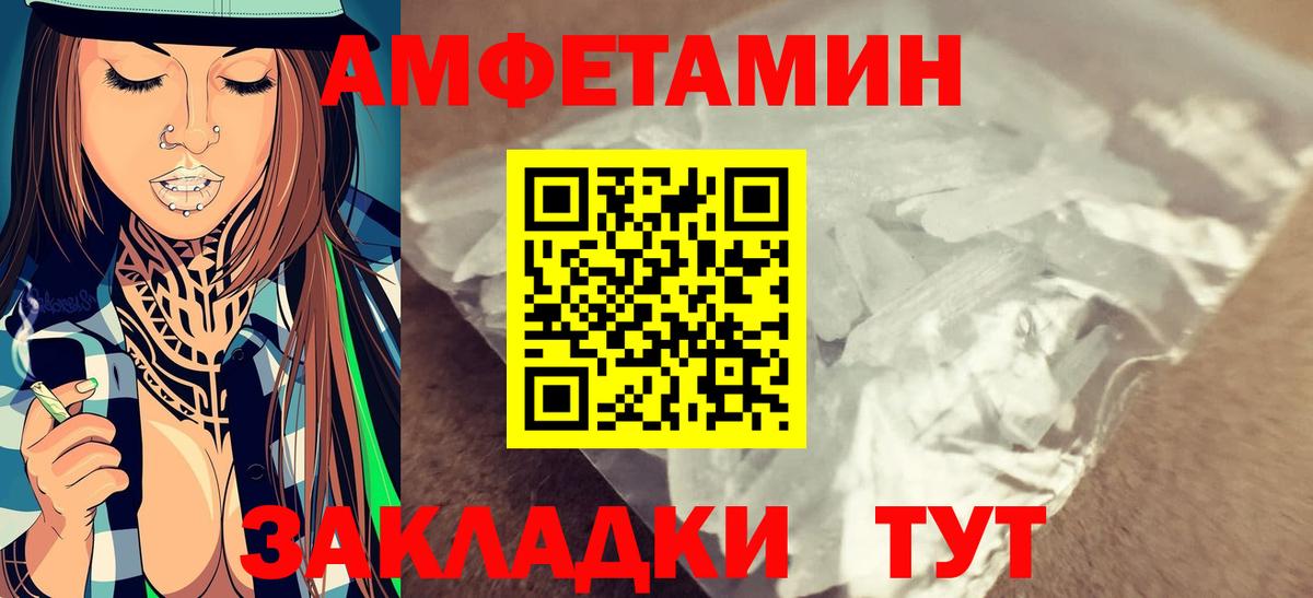 МЕТАМФЕТАМИН пудра  Вход с VPN  МЕТАМФЕТАМИН пудра  Алейск 