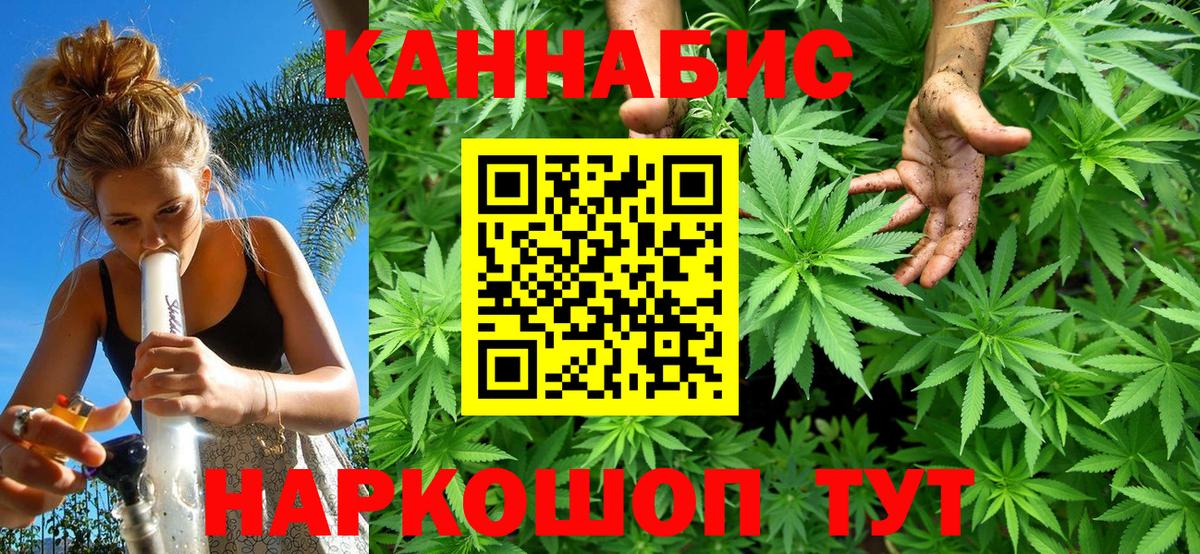МАРИХУАНА Amnesia  Шишки марихуана индика  Марихуана White Widow  Канабис тримм  Алейск  Вход с VPN 